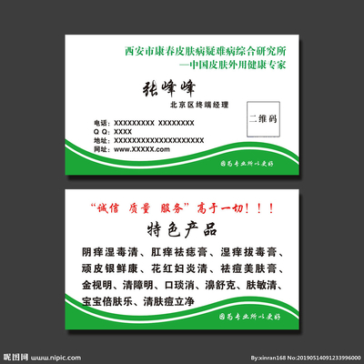 清障服务·自然新生 —— 一张绿色名片的视觉叙事